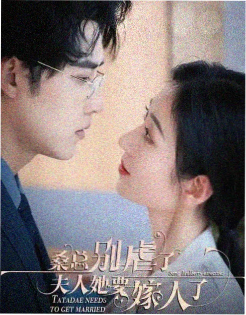 李采潭在线观看 短剧速看 千金归来 剧照